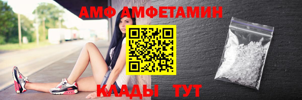 АМФ 98% Псков
