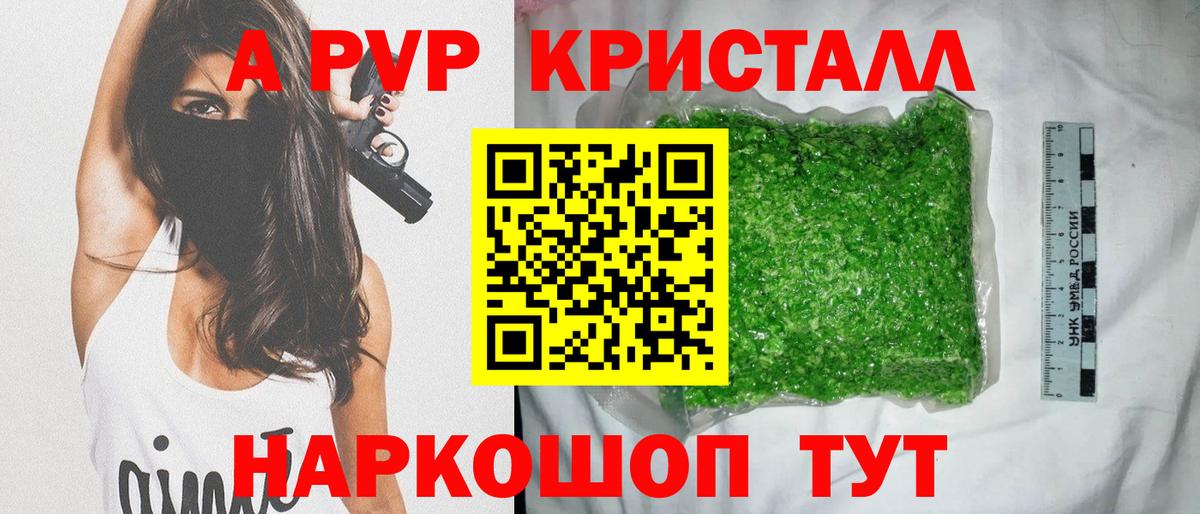 APVP крисы CK  наркошоп  APVP VHQ  Псков  Вход с VPN  A PVP мука 