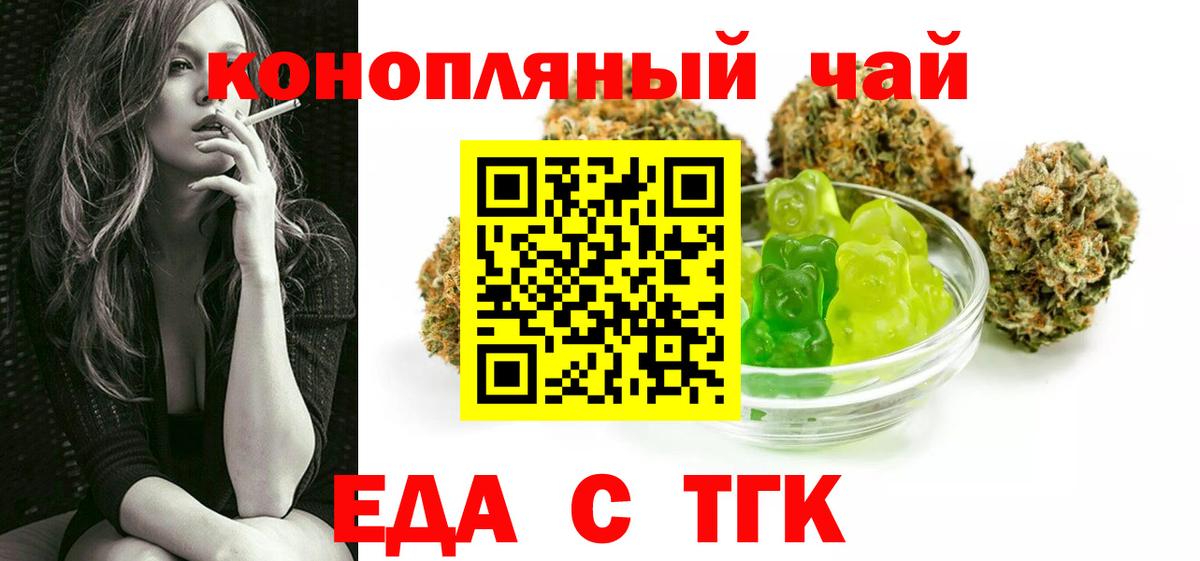 Canna-Cookies марихуана  Вход с VPN  Псков 