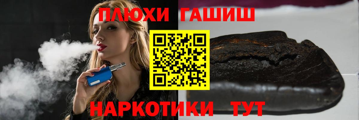 ГАШИШ хэш Псков