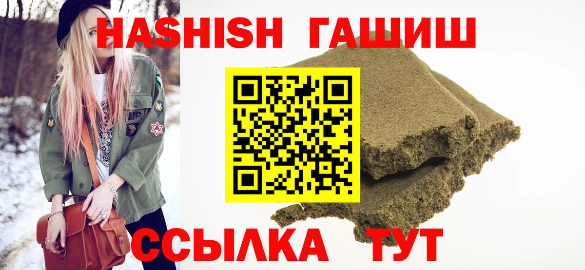 Гашиш индика сатива  Вход с VPN  ГАШ  ГАШ гарик  Псков 