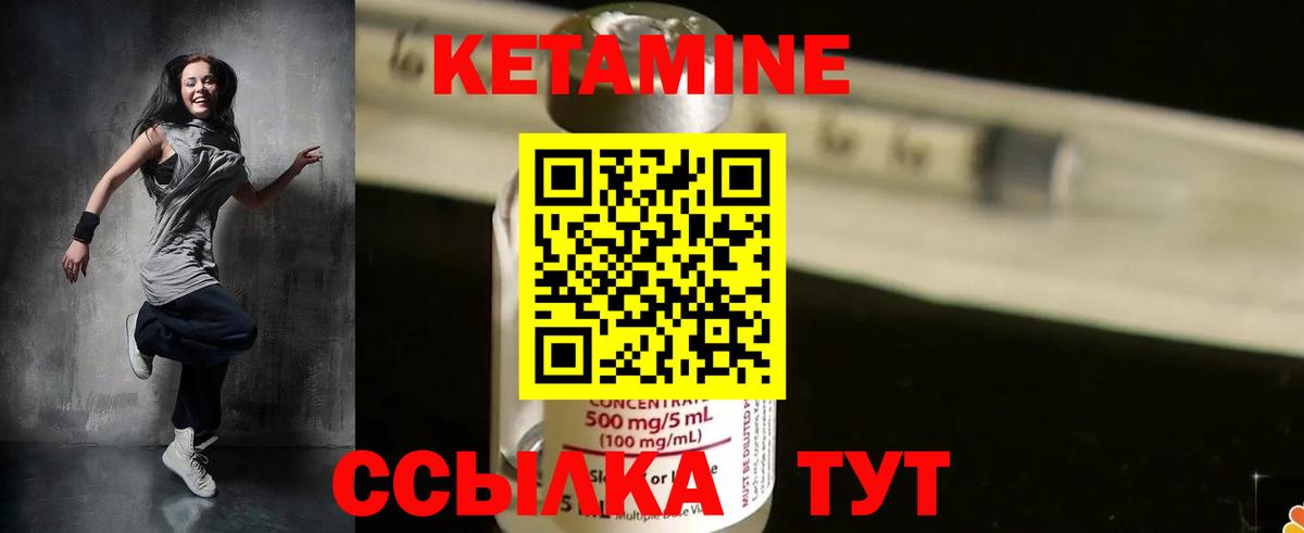 КЕТАМИН VHQ  Кетамин VHQ  МЕГА онион  Псков  Вход с VPN 