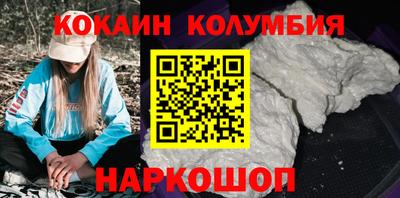 кокаин колумбия Рязань