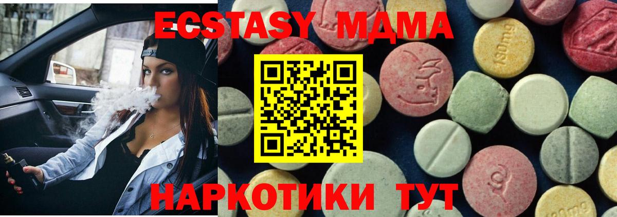 МДМА кристаллы  Вход с VPN  Псков 