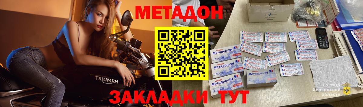 Метадон VHQ Псков