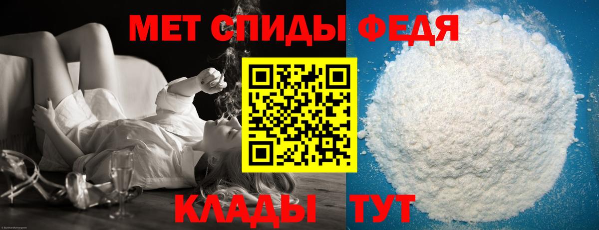 МЕТАМФЕТАМИН Декстрометамфетамин 99.9% Псков