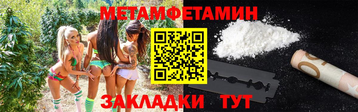 МЕТАМФЕТАМИН  Первитин Декстрометамфетамин 99.9%  Вход с VPN  Псков 