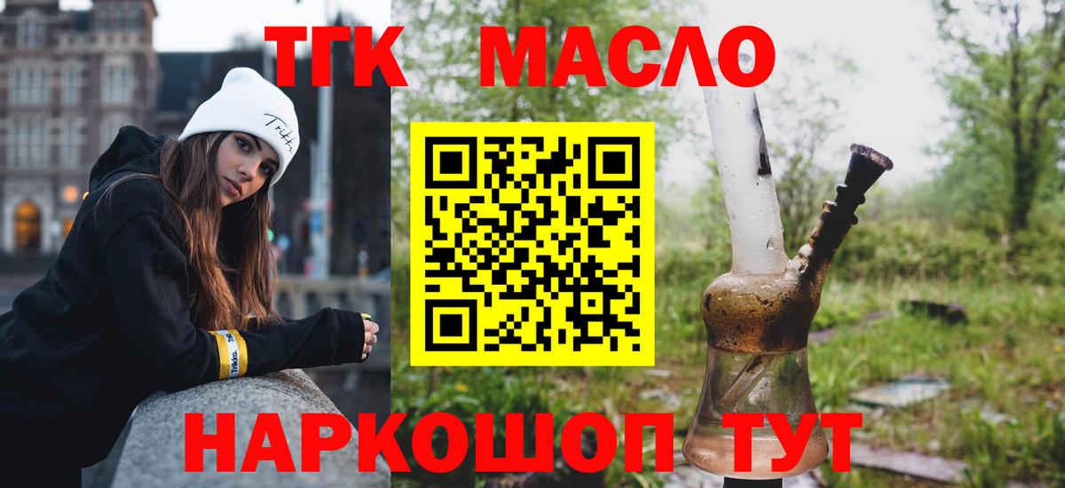 ТГК вейп с тгк Псков
