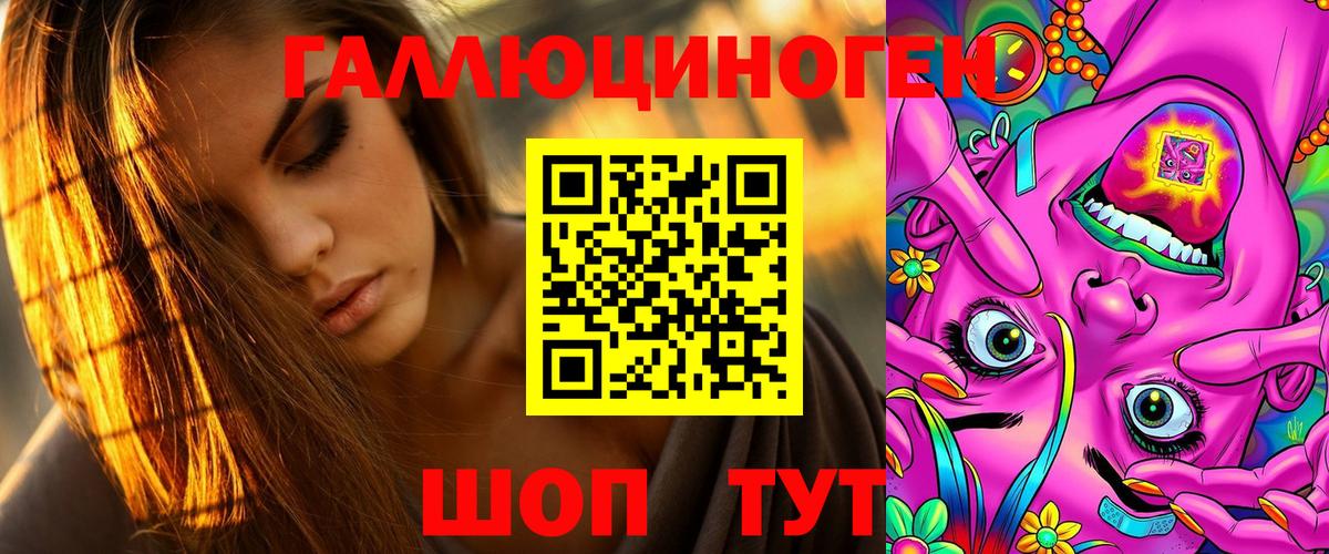 закладки  Галлюциногенные грибы Psilocybe  Псков  Вход с VPN  Галлюциногенные грибы мухоморы 