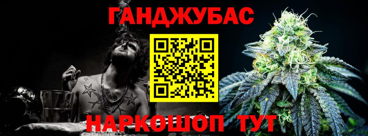 Канабис Amnesia Псков