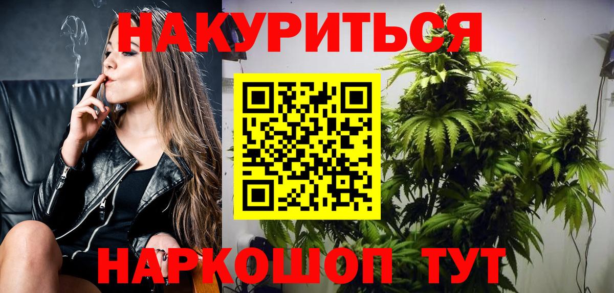 Псков  Конопля OG Kush  Вход с VPN  Канабис AK-47  МАРИХУАНА конопля 
